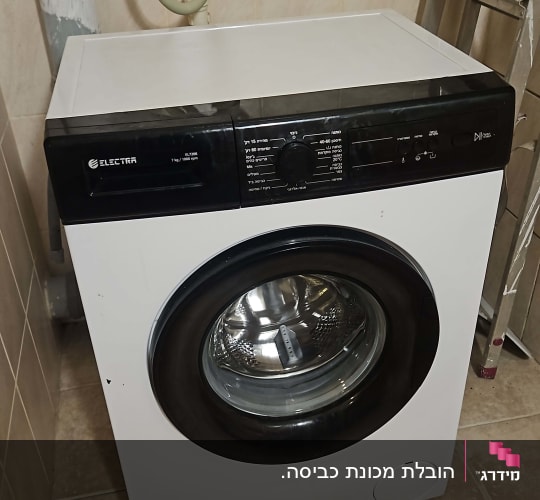 מכונת כביסה לבנה עם לוח בקרה שחור